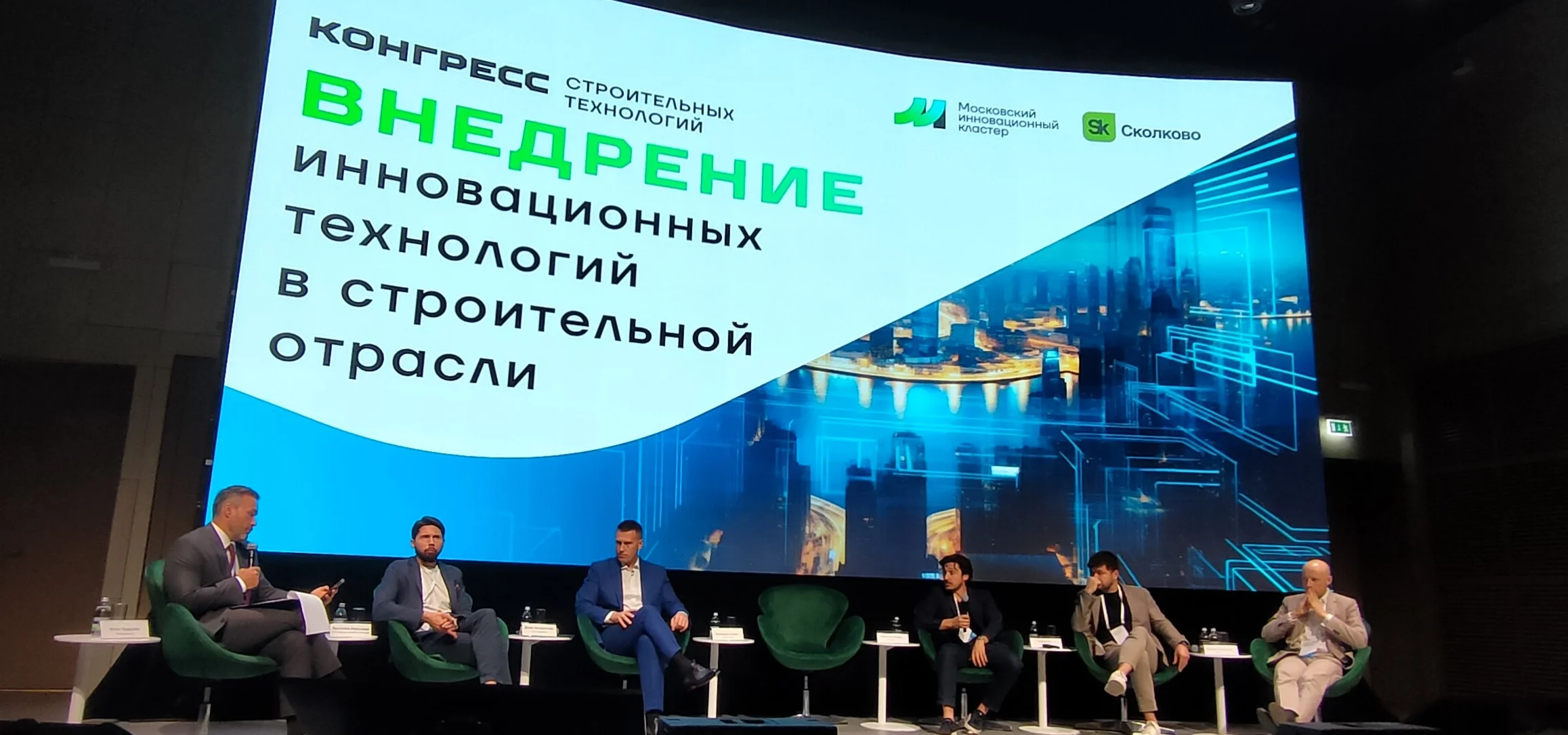 Конгресс строительных технологий: топ-3 инновационных решений, которые экономят бюджет