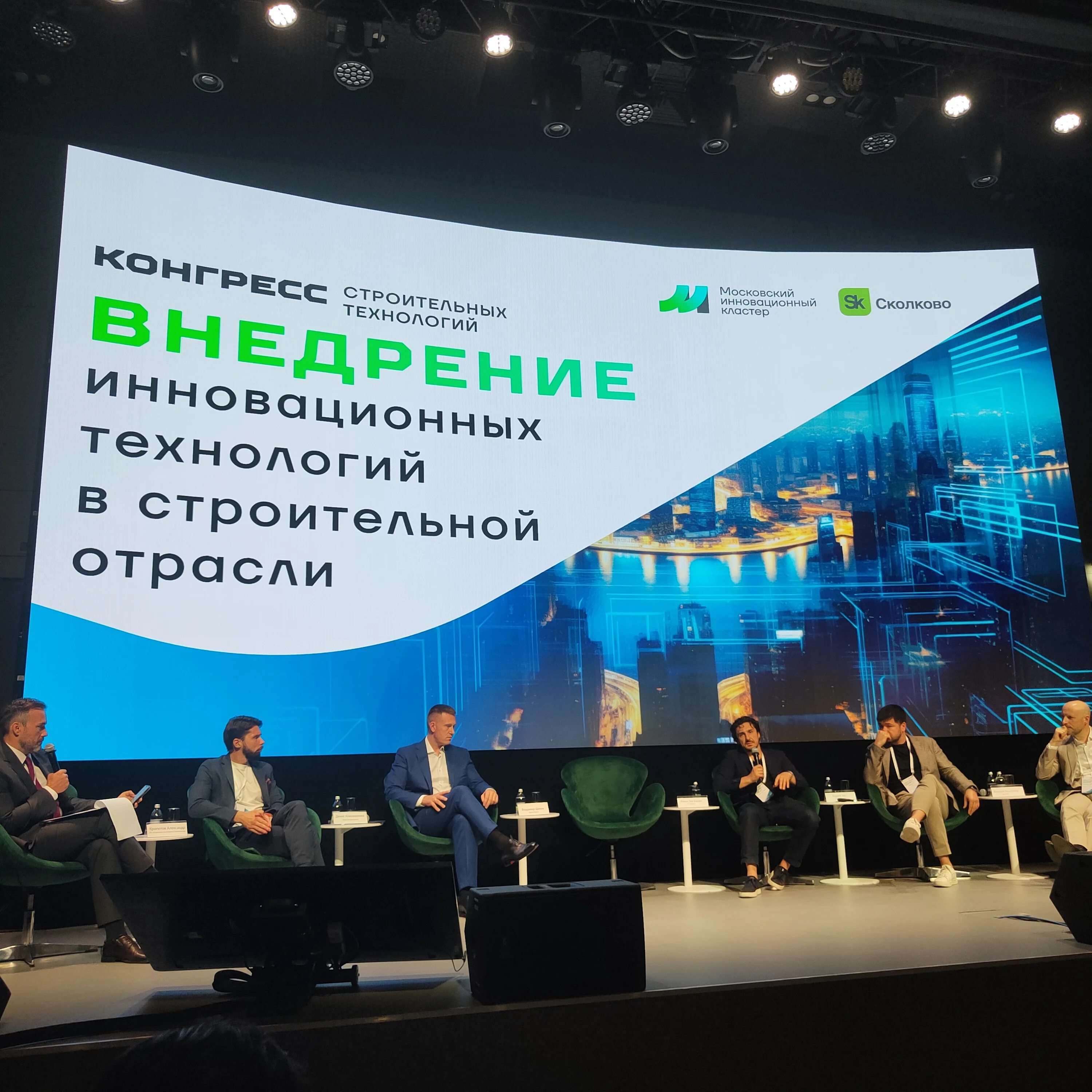 Конгресс строительных технологий: топ-3 инновационных решений, которые экономят бюджет